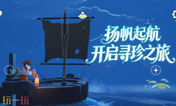 光遇乐谱正版下载入口 光遇乐谱APP
