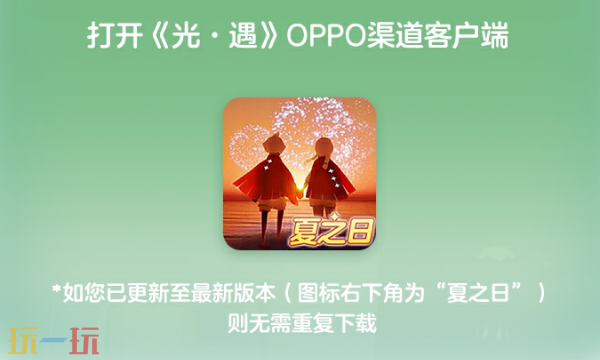 光遇手游资产怎么找回 光遇手游找回资产网页