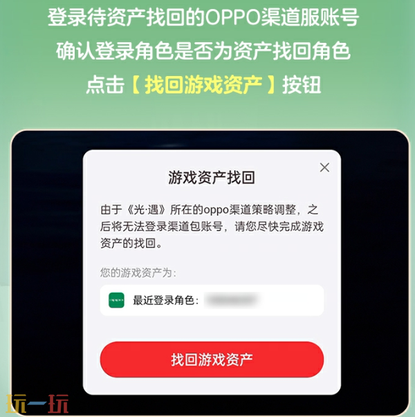 光遇手游资产怎么找回 光遇手游找回资产网页