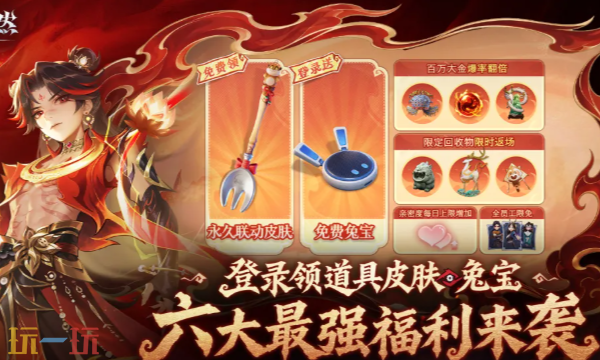 超自然行动组充一元入口在哪 超自然行动组充一元充值界面