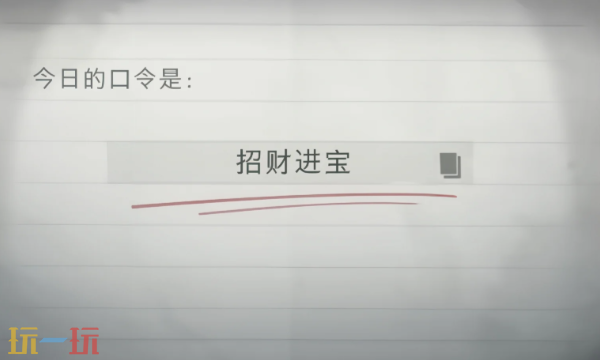 超自然行动组兑换码没过期的有哪些 超自然行动组兑换码2026年