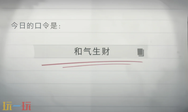 超自然行动组兑换码没过期的有哪些 超自然行动组兑换码2026年