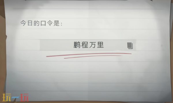 超自然行动组兑换码没过期的有哪些 超自然行动组兑换码2026年