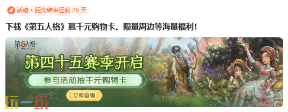 第五人格官服安装入口 第五人格官服安装入口最新版2026