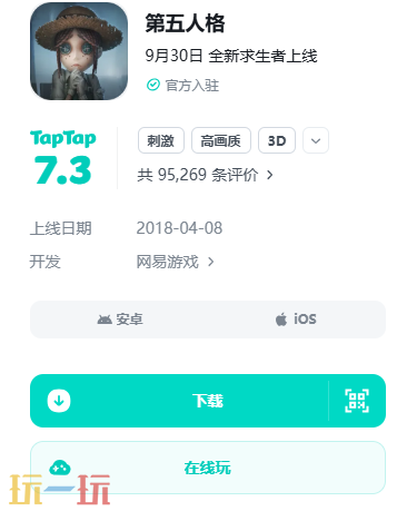 第五人格官服安装入口 第五人格官服安装入口最新版2026