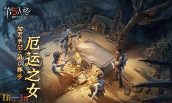 第五人格亚运会回放在哪看 第五人格亚运会回放完整版