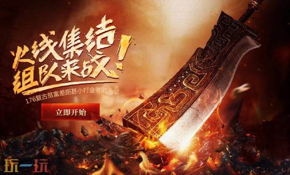 散人传奇高爆版在哪下 散人传奇超高爆率版本2026