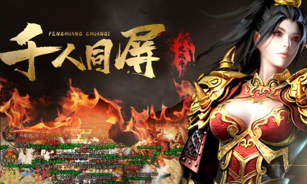 万劫版本传奇下载入口 万劫版本传奇手游最新版