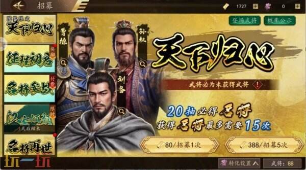 不肝、不歪、不氪金？这款＂平价＂三国SLG到底行不行？