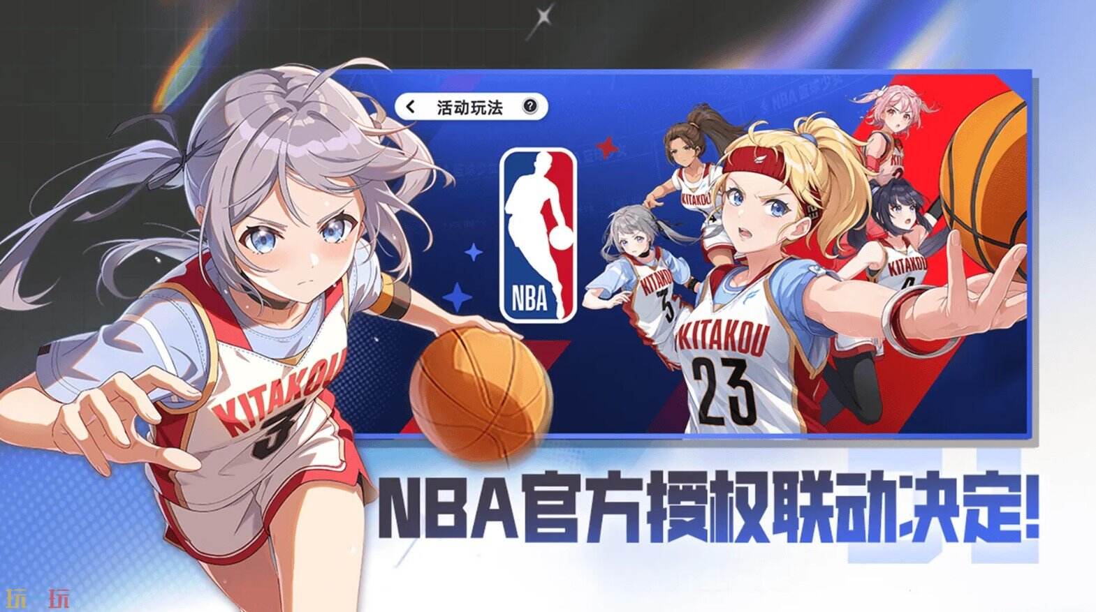 篮球少女：飞跃巅峰游戏截图