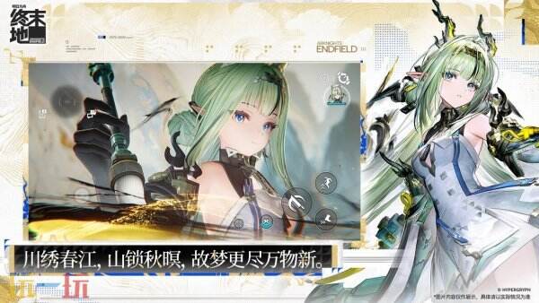 明日方舟终末地下载官方正版v1.6.3 明日方舟终末地最新版本下载