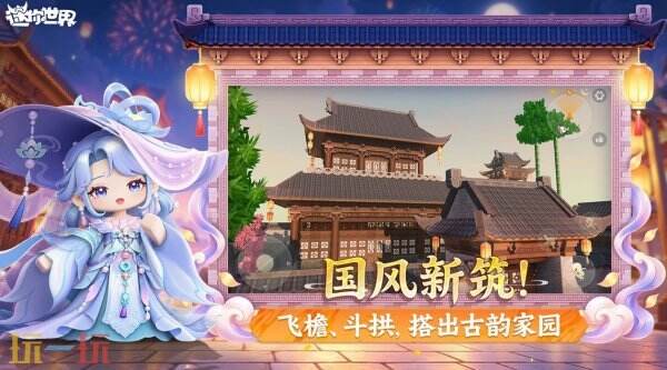 迷你世界老版本下载入口 迷你世界0.44.2安装包老版本