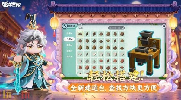 迷你世界老版本下载入口 迷你世界0.44.2安装包老版本