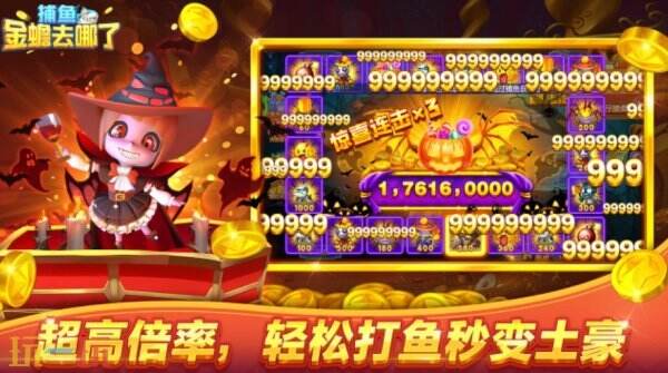 捕鱼金蟾去哪了手机版下载 2026捕鱼金蟾去哪了正版下载