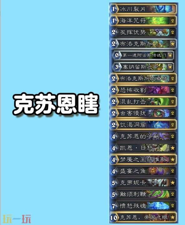 炉石传说黑暗帝国的统治冲分卡组推荐 炉石传说黑暗帝国的统治卡组攻略