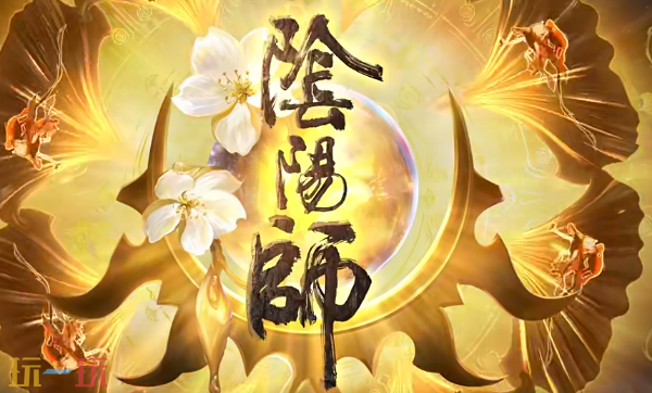 阴阳师助手app下载入口 阴阳师助手app官网