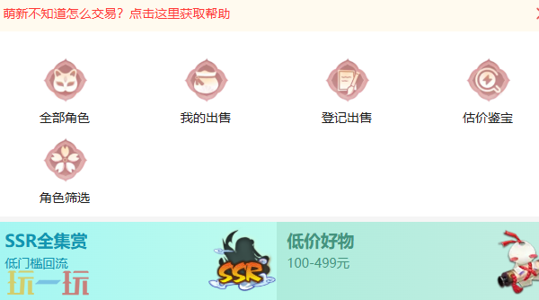阴阳师藏宝阁在哪里 阴阳师藏宝阁官网