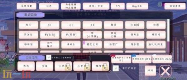 樱花校园模拟器0.9版本下载无广告 樱花校园模拟器旧版无广告下载
