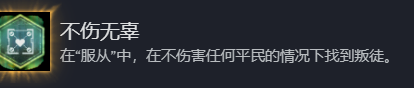 现代战争4第三关成就攻略 不伤无辜+掘地三尺全收集