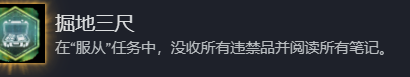 现代战争4第三关成就攻略 不伤无辜+掘地三尺全收集