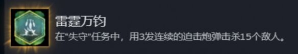现代战争4第五关全收集攻略 节节败退迫击炮4次机会+15杀路线