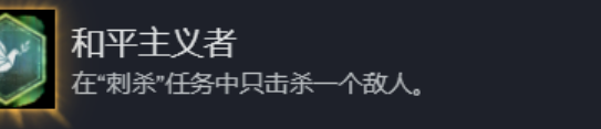 现代战争4第八关成就攻略 和平主义者+复仇+刺客密码路线