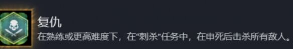 现代战争4第八关成就攻略 和平主义者+复仇+刺客密码路线