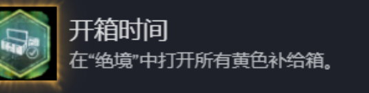现代战争4第十关搁浅成就攻略 修修补补+阅记无数+开箱时间+先手攻击