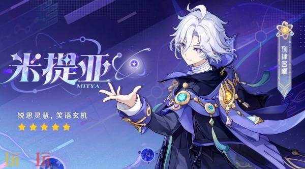 《原神》7.2版本「坏灭肇始之时」将于11月4日上线