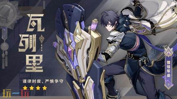 《原神》7.2版本「坏灭肇始之时」将于11月4日上线