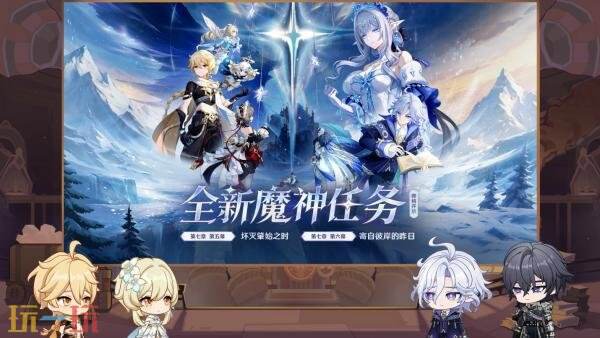 《原神》7.2版本「坏灭肇始之时」将于11月4日上线