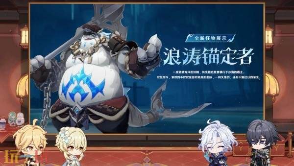 《原神》7.2版本「坏灭肇始之时」将于11月4日上线