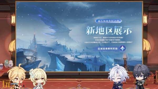 《原神》7.2版本「坏灭肇始之时」将于11月4日上线