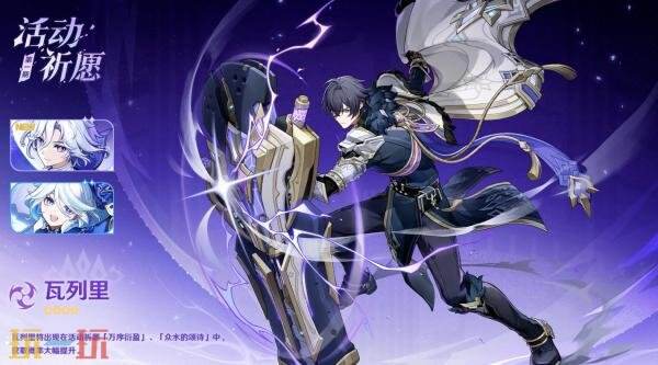 《原神》7.2版本「坏灭肇始之时」将于11月4日上线