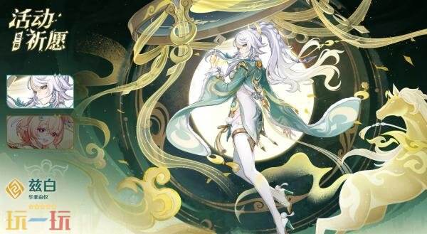 《原神》7.2版本「坏灭肇始之时」将于11月4日上线