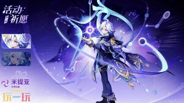 《原神》7.2版本「坏灭肇始之时」将于11月4日上线
