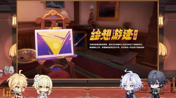 《原神》7.2版本「坏灭肇始之时」将于11月4日上线