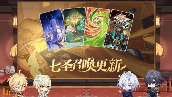 《原神》7.2版本「坏灭肇始之时」将于11月4日上线