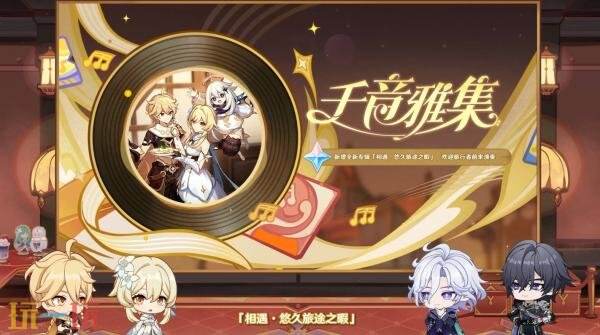 《原神》7.2版本「坏灭肇始之时」将于11月4日上线