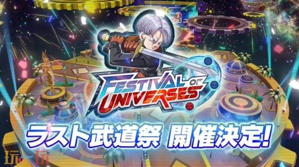 《七龙珠:异战2》十周年免费更新10月27日发布