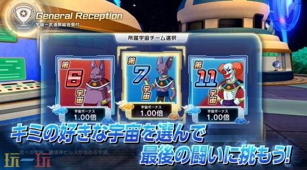 《七龙珠:异战2》十周年免费更新10月27日发布