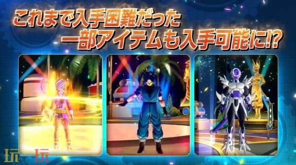 《七龙珠:异战2》十周年免费更新10月27日发布