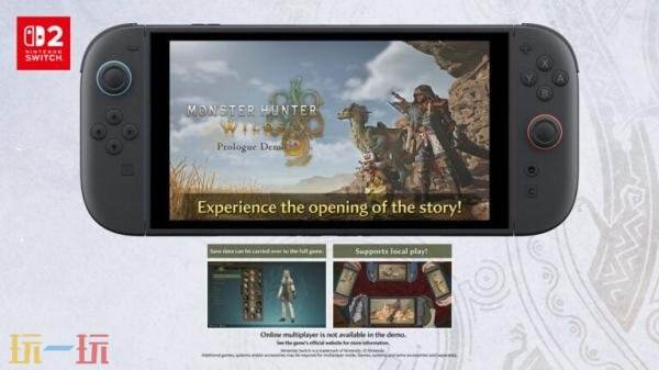 《怪物猎人:荒野》Switch2序章试玩现已上线!