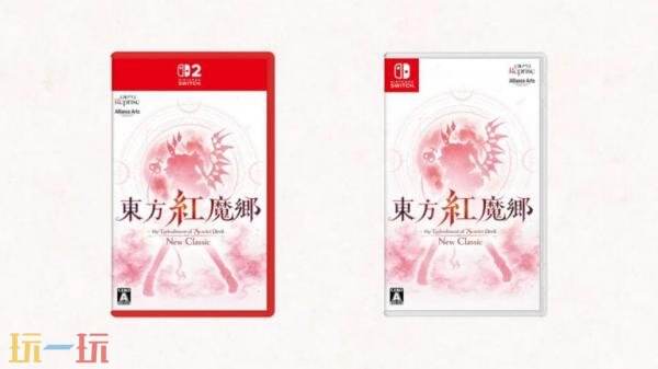 弹幕射击重制版《东方红魔乡：新典》Switch实体版12月17日发售