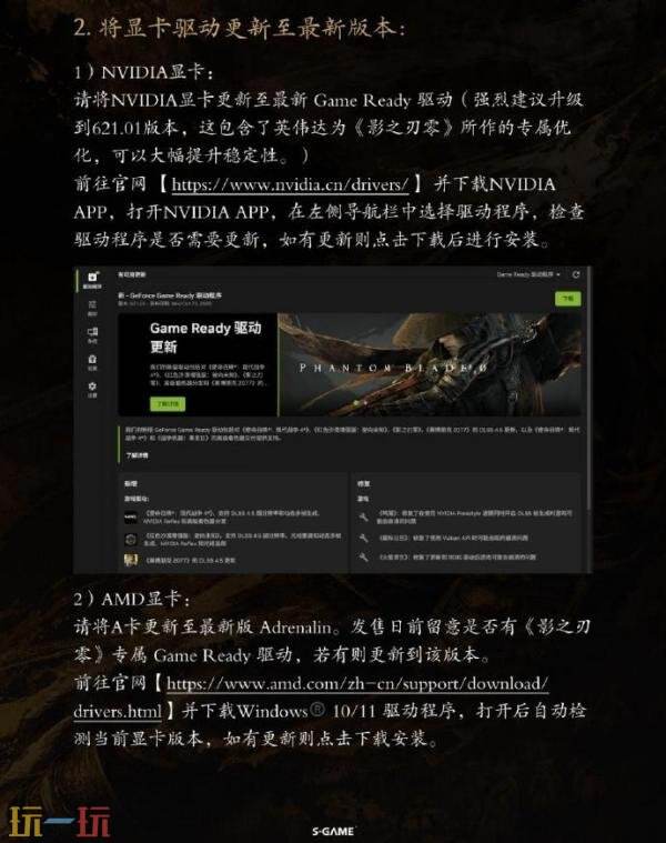 国产动作游戏《影之刃零》PC版系统配置公布！本体约145GB