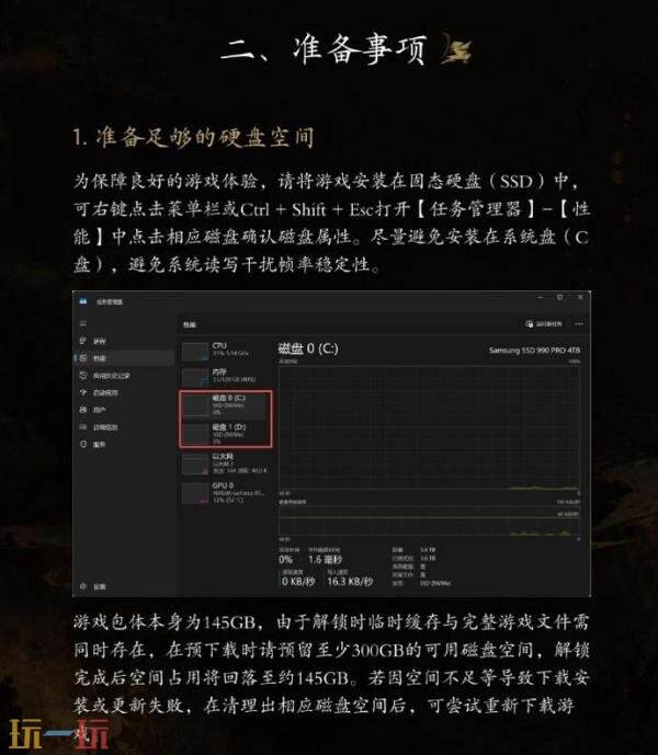 国产动作游戏《影之刃零》PC版系统配置公布！本体约145GB