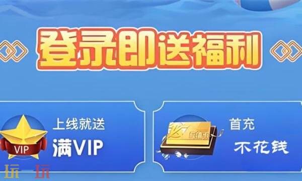 免费送648的bt手游平台有哪些 2026免费领648的BT手游平台推荐