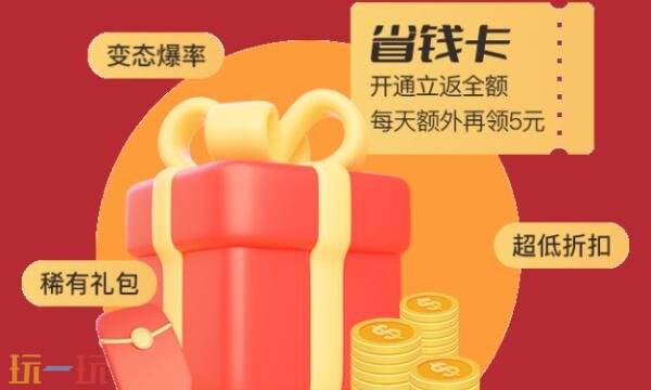 2026最新0.01折手游平台合集 最新0.01折手游平台合集推荐