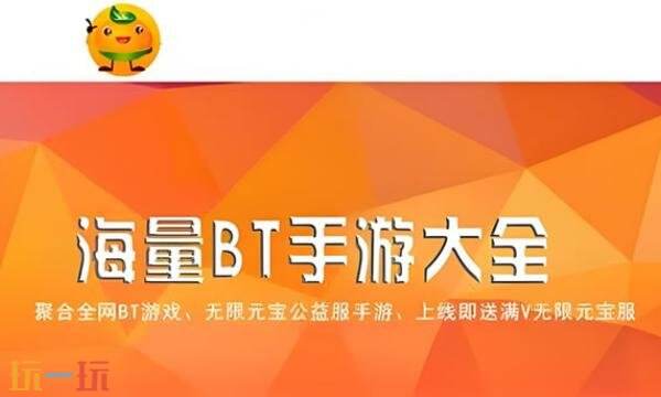 0.01折手游平台哪个靠谱 最新靠谱的0.01折手游平台推荐