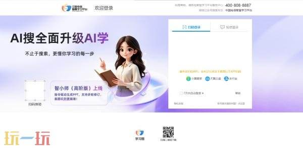中国电信网上大学官网入口 中国电信网上大学智慧平台官网网址